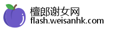 檀郎谢女网
